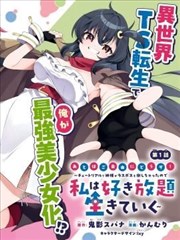 逆天邪神 短剧 2026 张英,刘浩